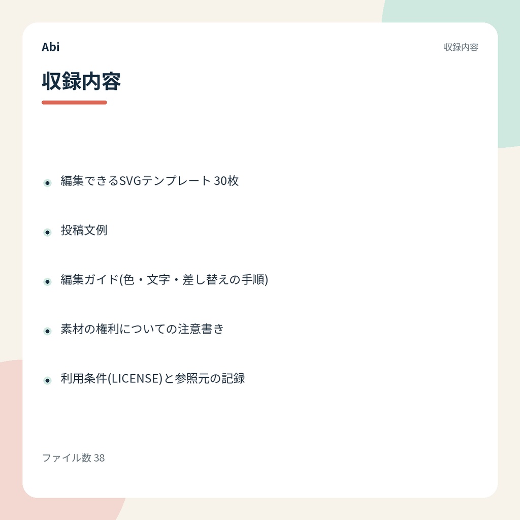 SNS投稿テンプレート カフェ・小規模飲食店|編集できるSVG30枚と投稿文例