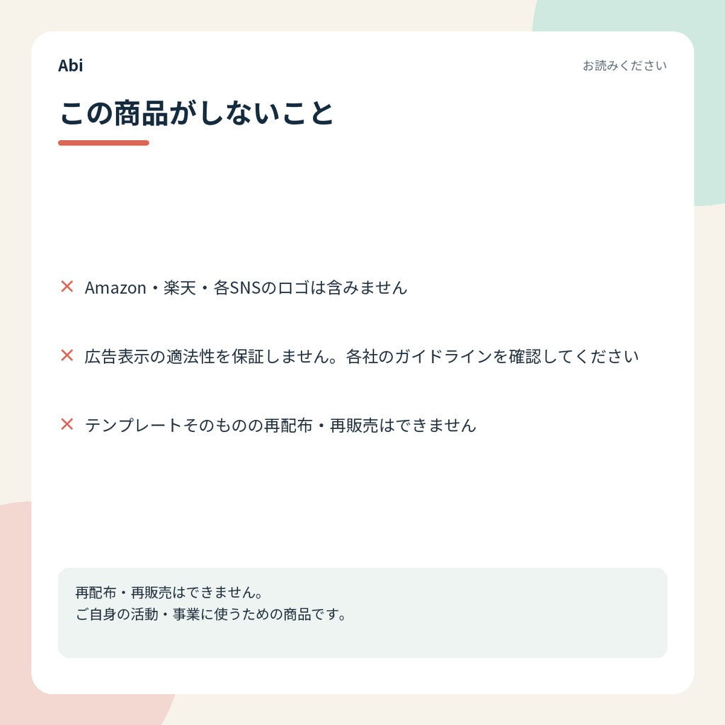 アフィリエイト商品紹介画像キット|PR表記つきの編集できるSVG60枚とPNG60枚