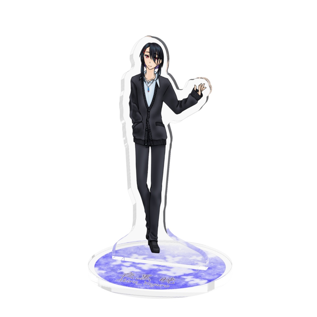 【70mm】夜黒 暁