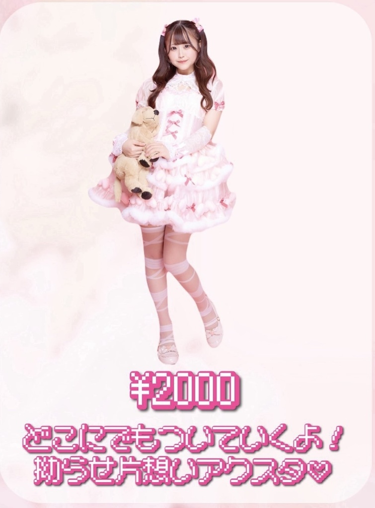 どこにでもついていくよ！拗らせ片想いアクスタ♡