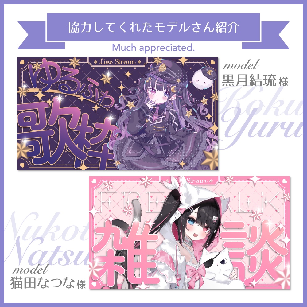 星とハートのかわいい雑談サムネイル