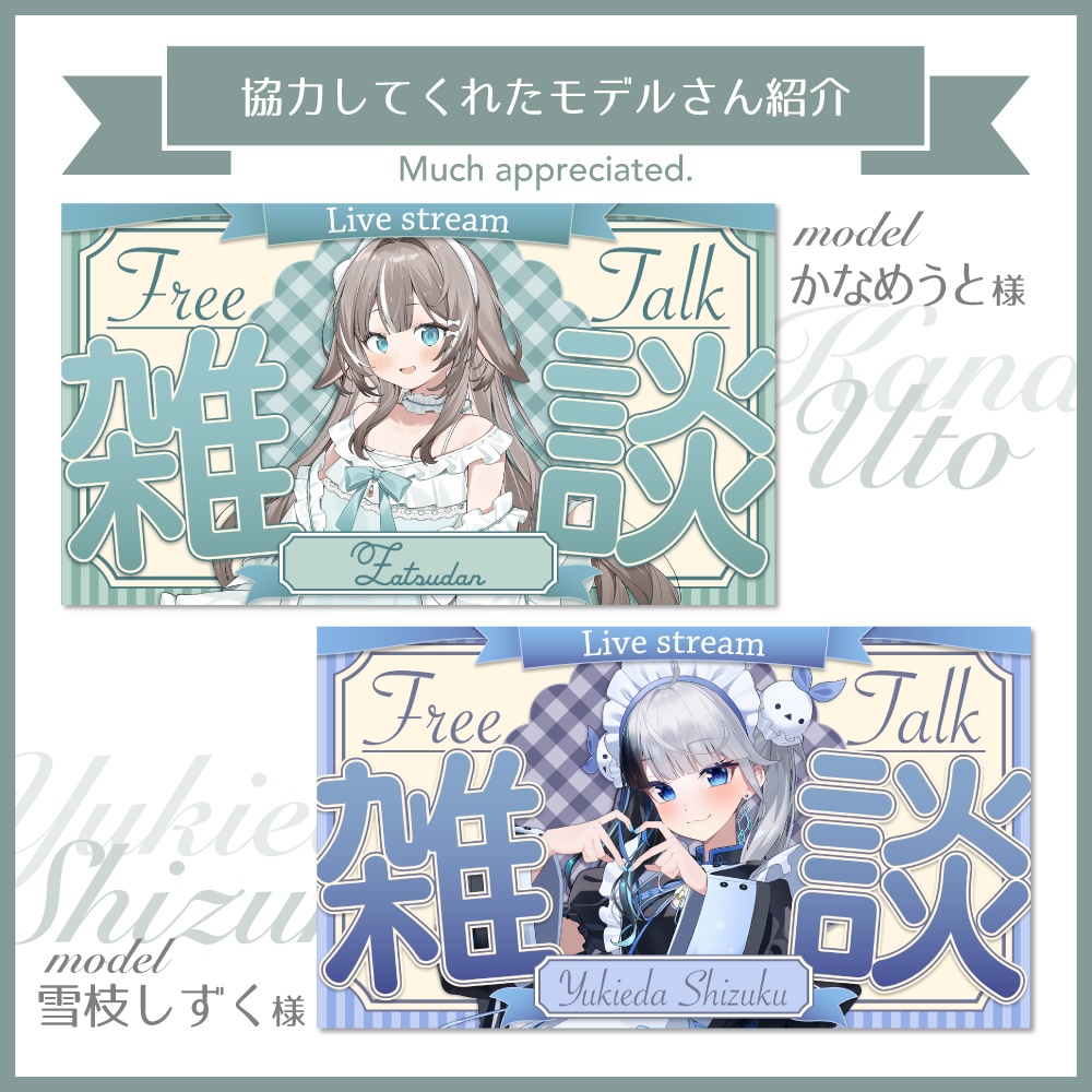 【Xのフォロー&RP】リボンとチェックの可愛い雑談サムネイル