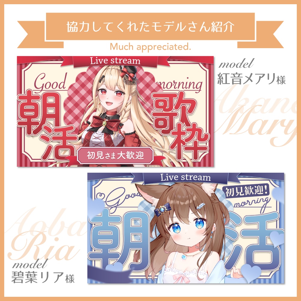 【Xのフォロー&RP】リボンとチェックのキュートな朝活サムネイル