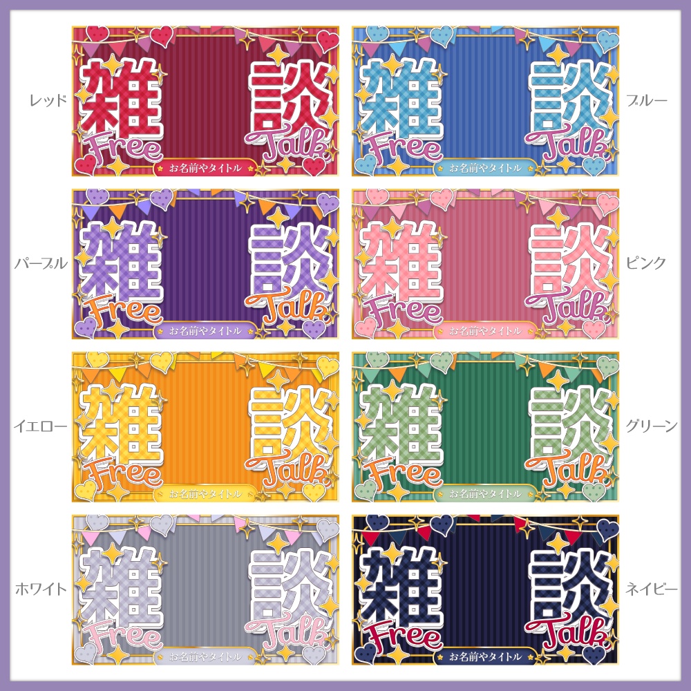 アイドル風のきらきらな雑談サムネイル