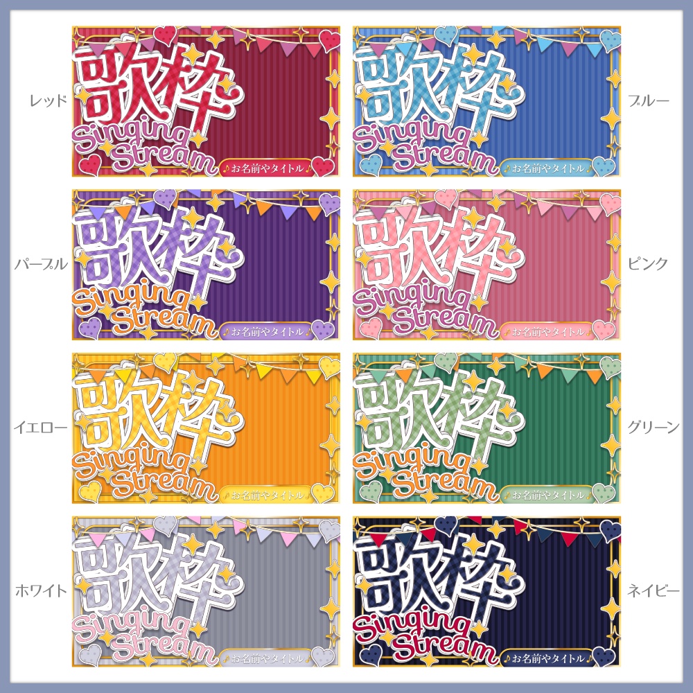 アイドル風のきらきらな歌枠サムネイル