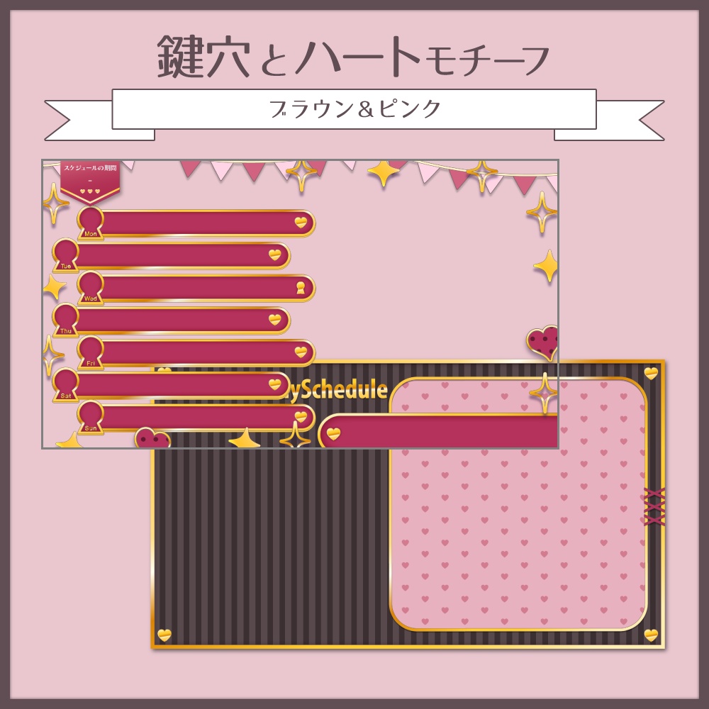 かわいい週間スケジュール表