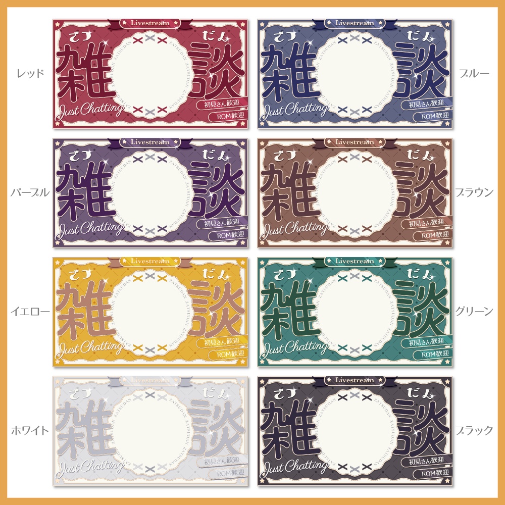 【期間限定無料】お星様&ポップな雑談サムネイル