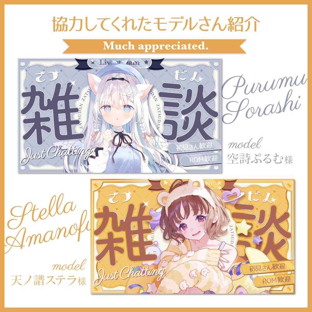 【期間限定無料】お星様&ポップな雑談サムネイル