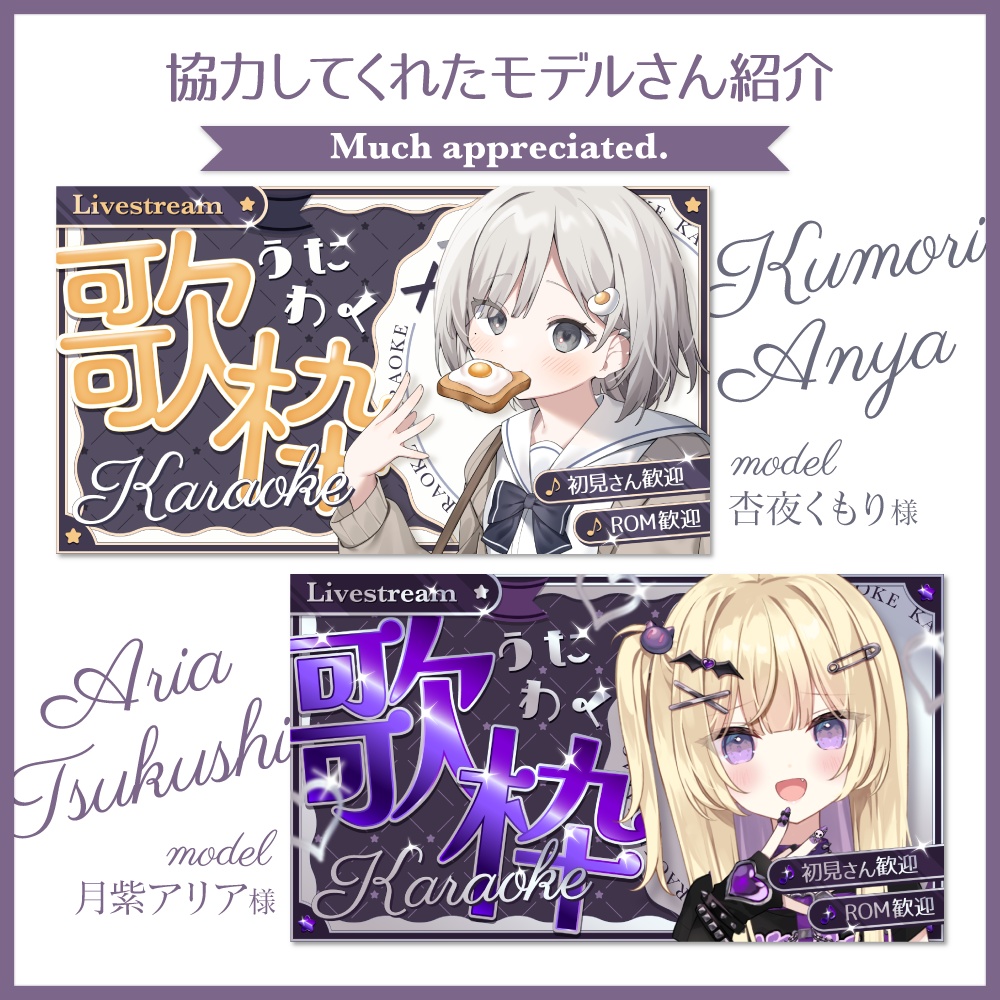 お星様&ポップな歌枠サムネイル