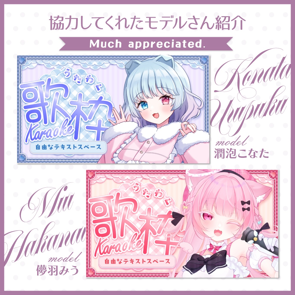 【期間限定無料】ギンガムチェックの可愛い歌枠サムネイル