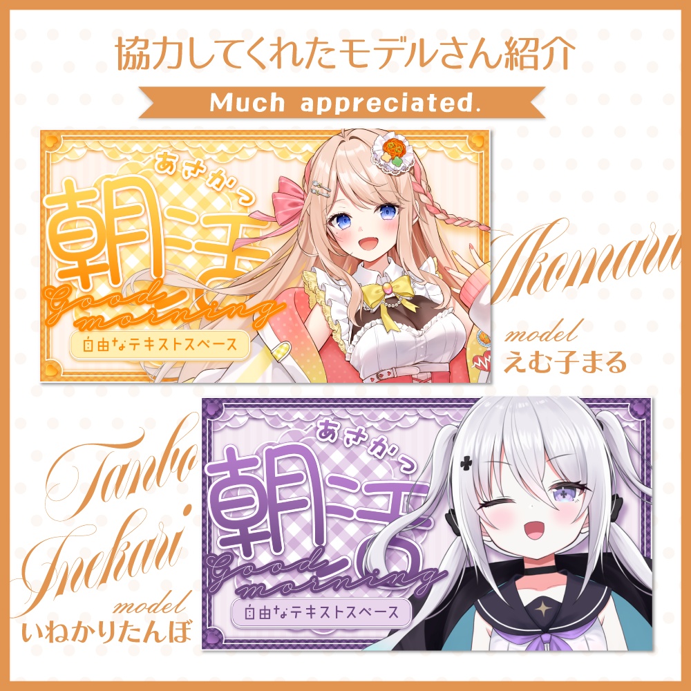 ギンガムチェックの可愛い朝活サムネイル