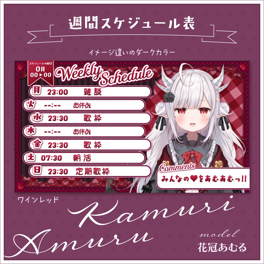 ふんわり可愛い週間スケジュール表