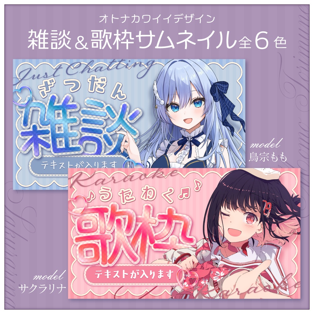 【Xのフォロー&RP】オトナカワイイ雑談&歌枠サムネイル