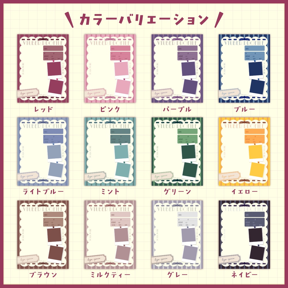 クラシカルなプロフィール素材