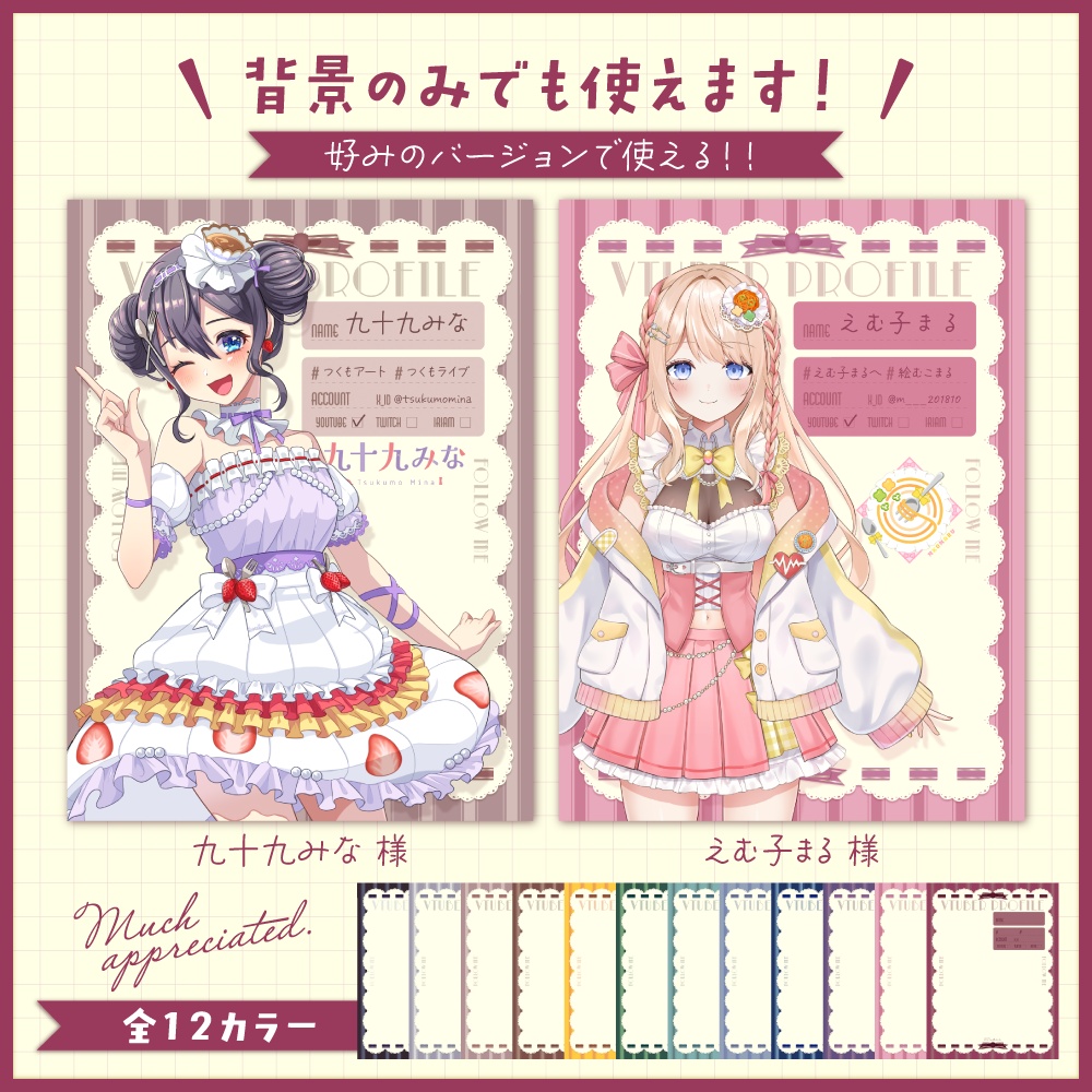 クラシカルなプロフィール素材