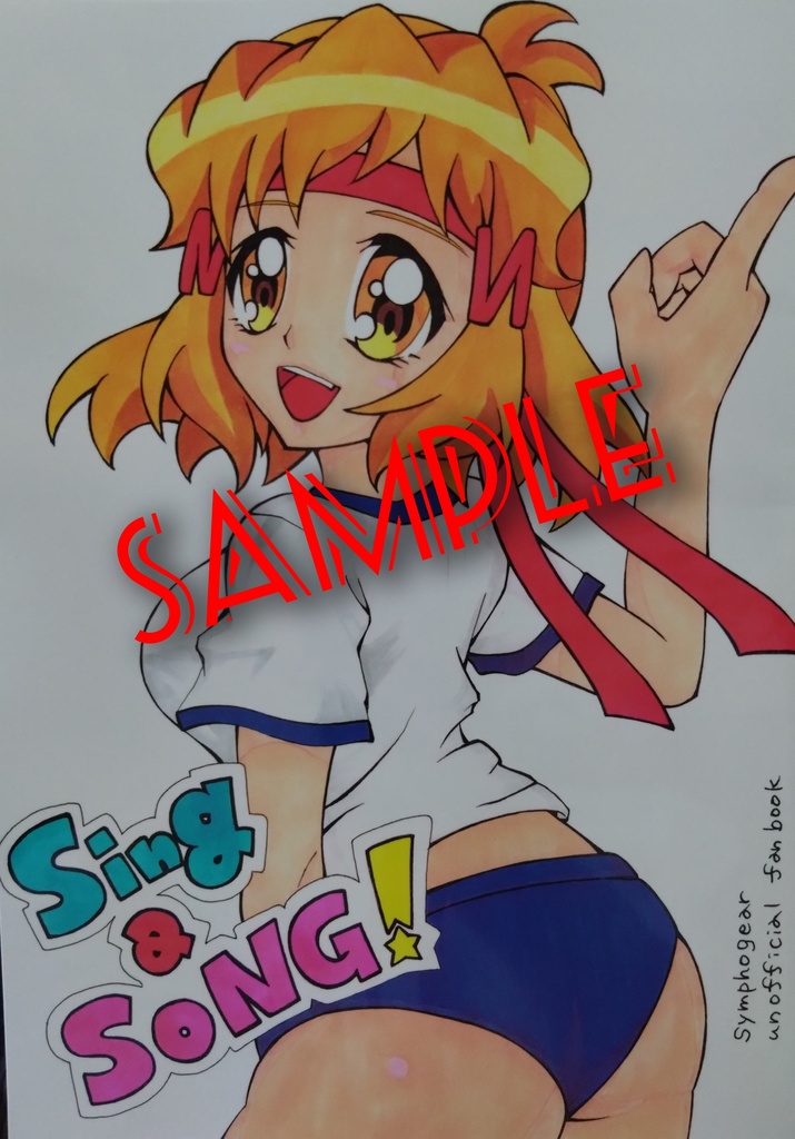 シンフォギアギャグ漫画本『Sing a SONG！①』