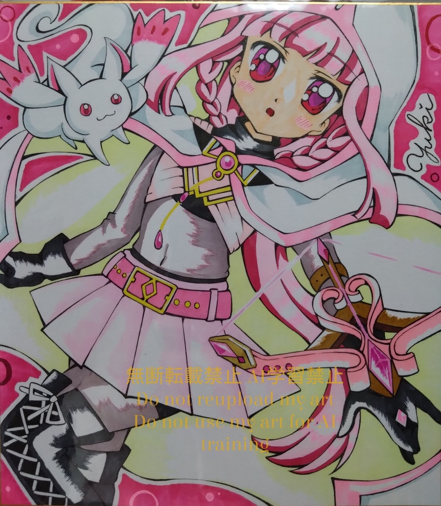 『環いろは』(大色紙)