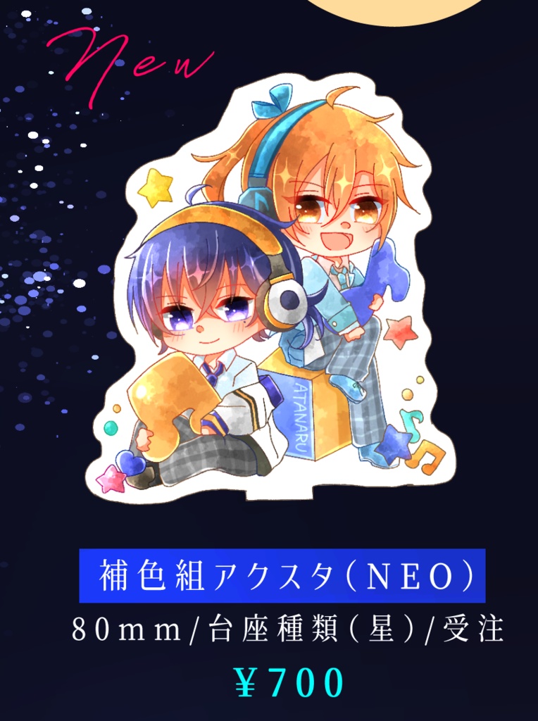 アクリルスタンド「アカピンズ/補色組」