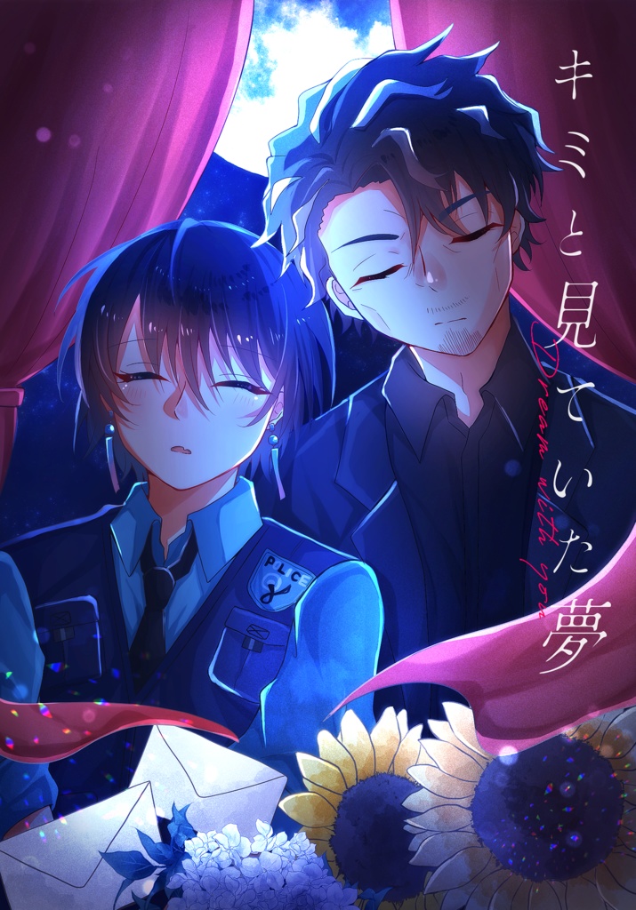 キミと見ていた夢【左鈴】