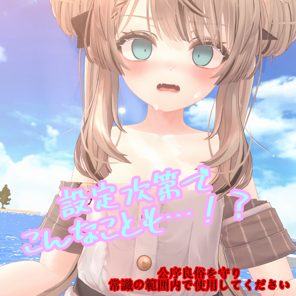 【MA自動対応設定Tool】消しゴム☆まじっくん