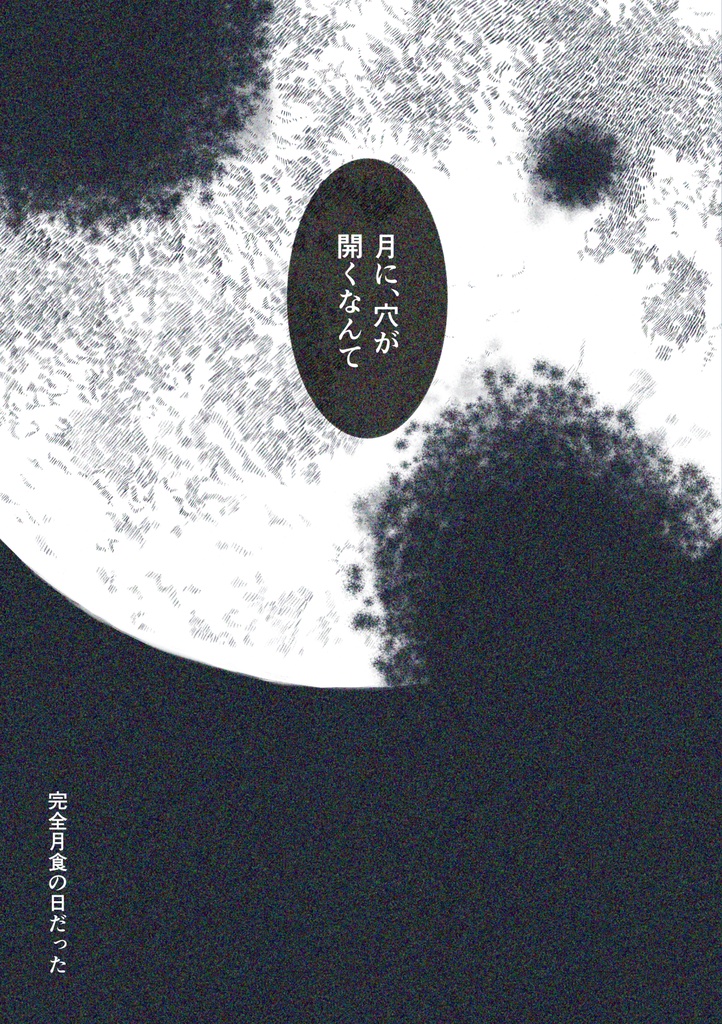 月片回収①ダウンロード版