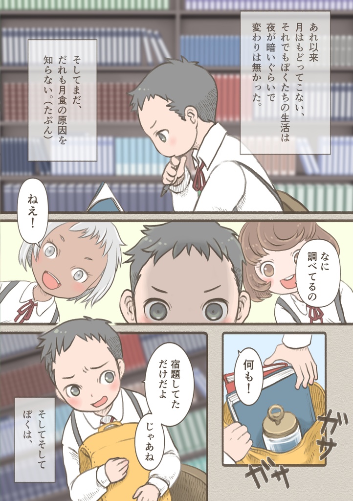 月片回収①ダウンロード版