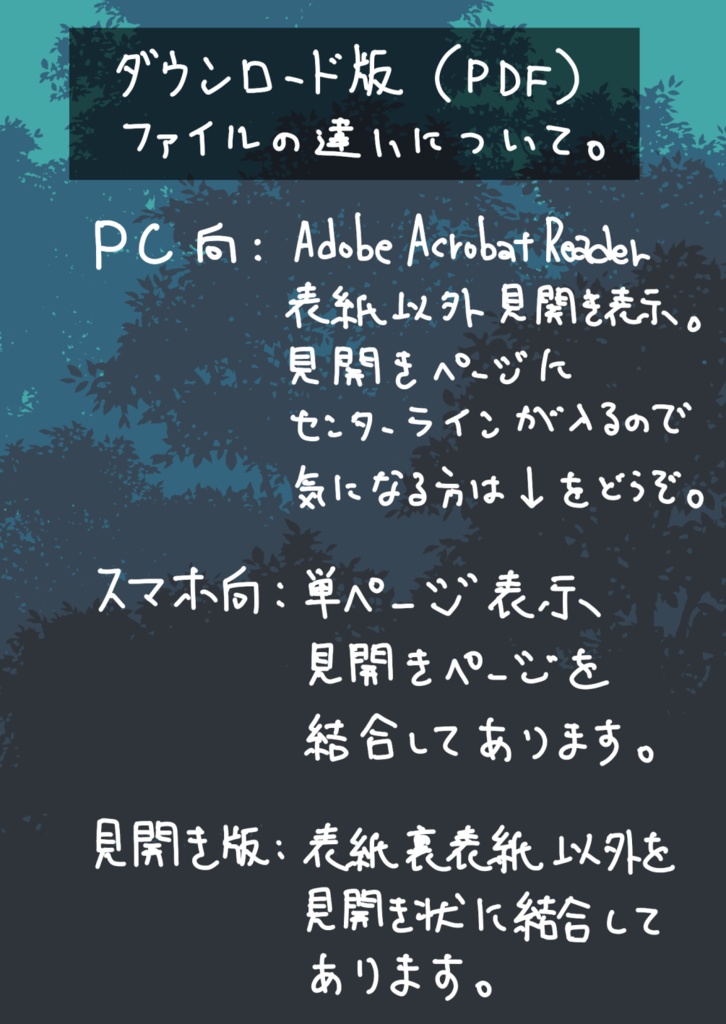 月片回収①ダウンロード版