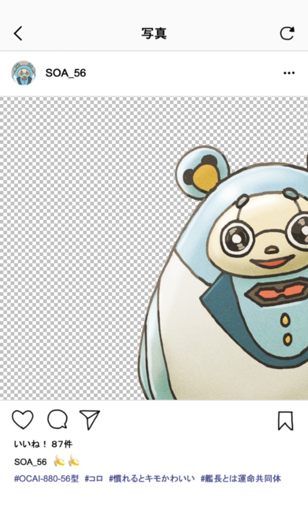 スターオーシャンアナムネシス　コロとイン◯タ映えフレーム