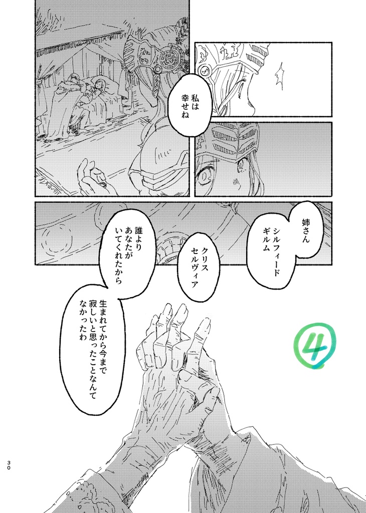 VP2 ひとかけの歴史