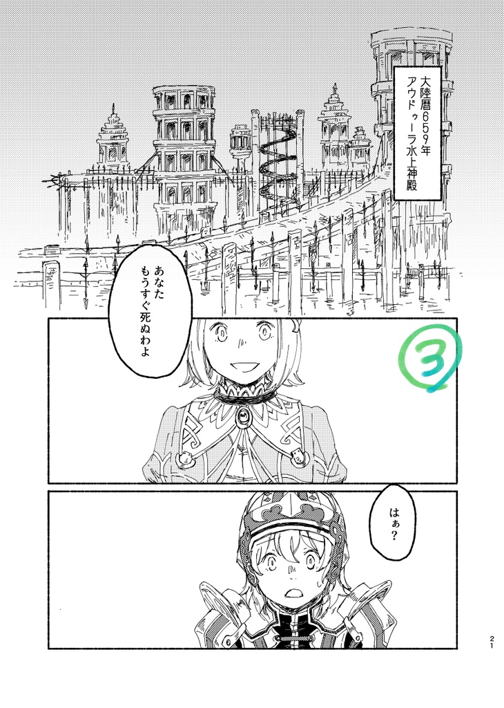 VP2 ひとかけの歴史