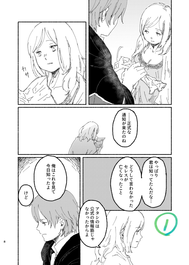 VP2 ひとかけの歴史