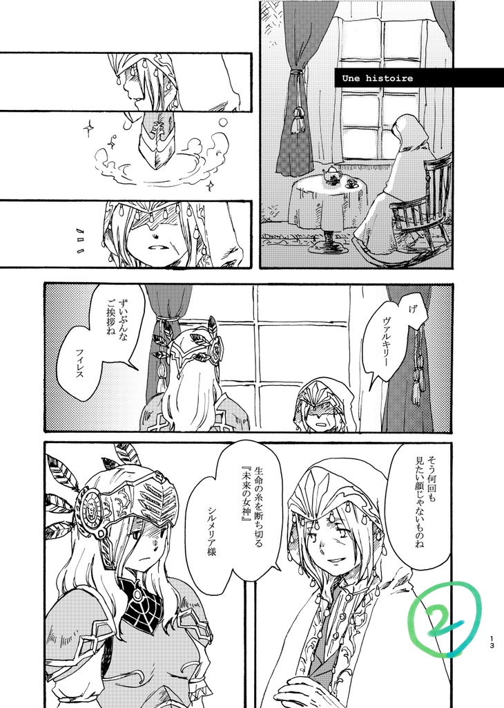 VP2 ひとかけの歴史