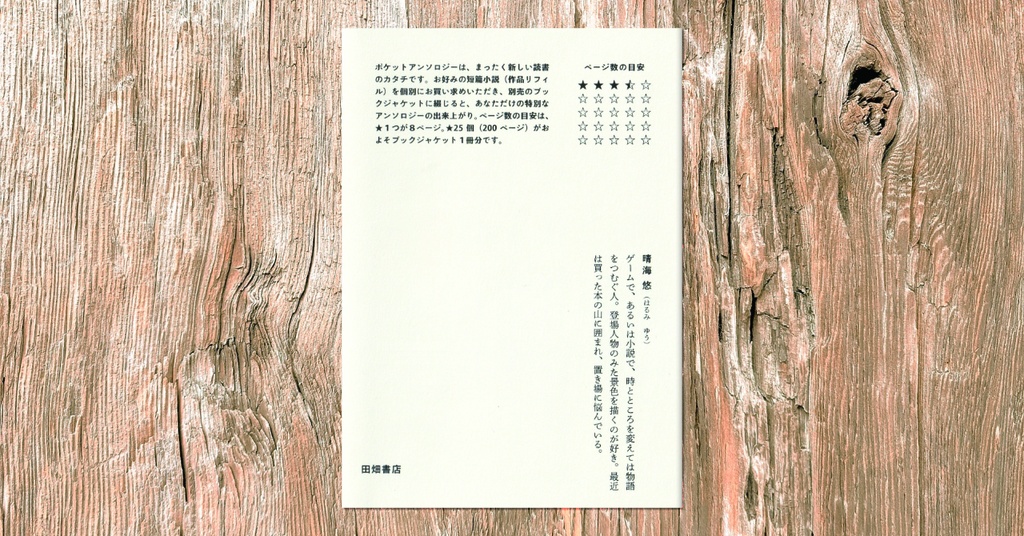 【短編小説】アイソレーション