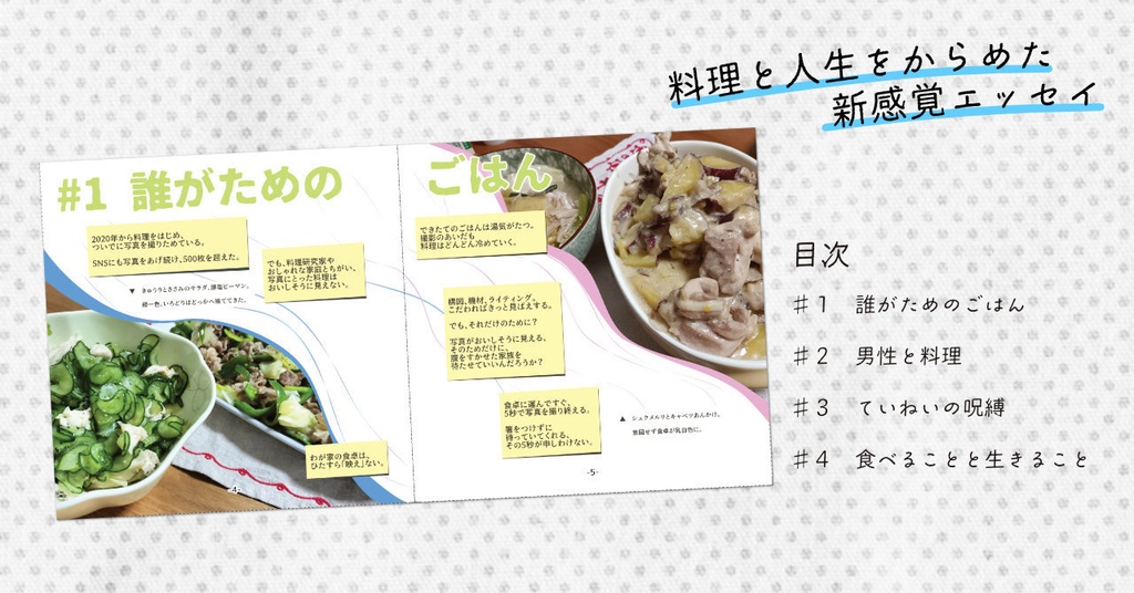 【~11/29 送料セール中!】映えない料理日記