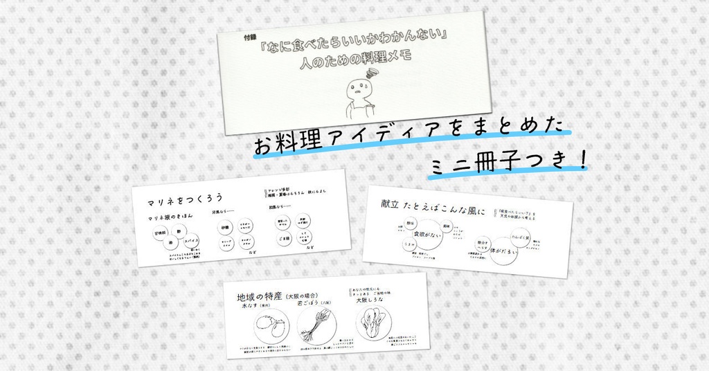 【~11/29 送料セール中!】映えない料理日記