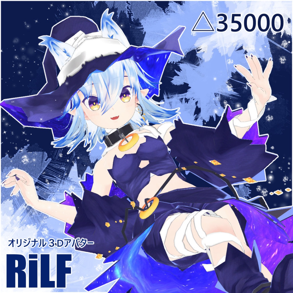 オリジナル3Dモデル「RiLF〈リルフ〉」