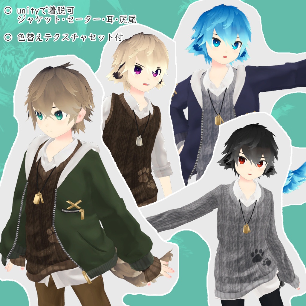 オリジナル3Dモデル「LouON〈ルオン〉」