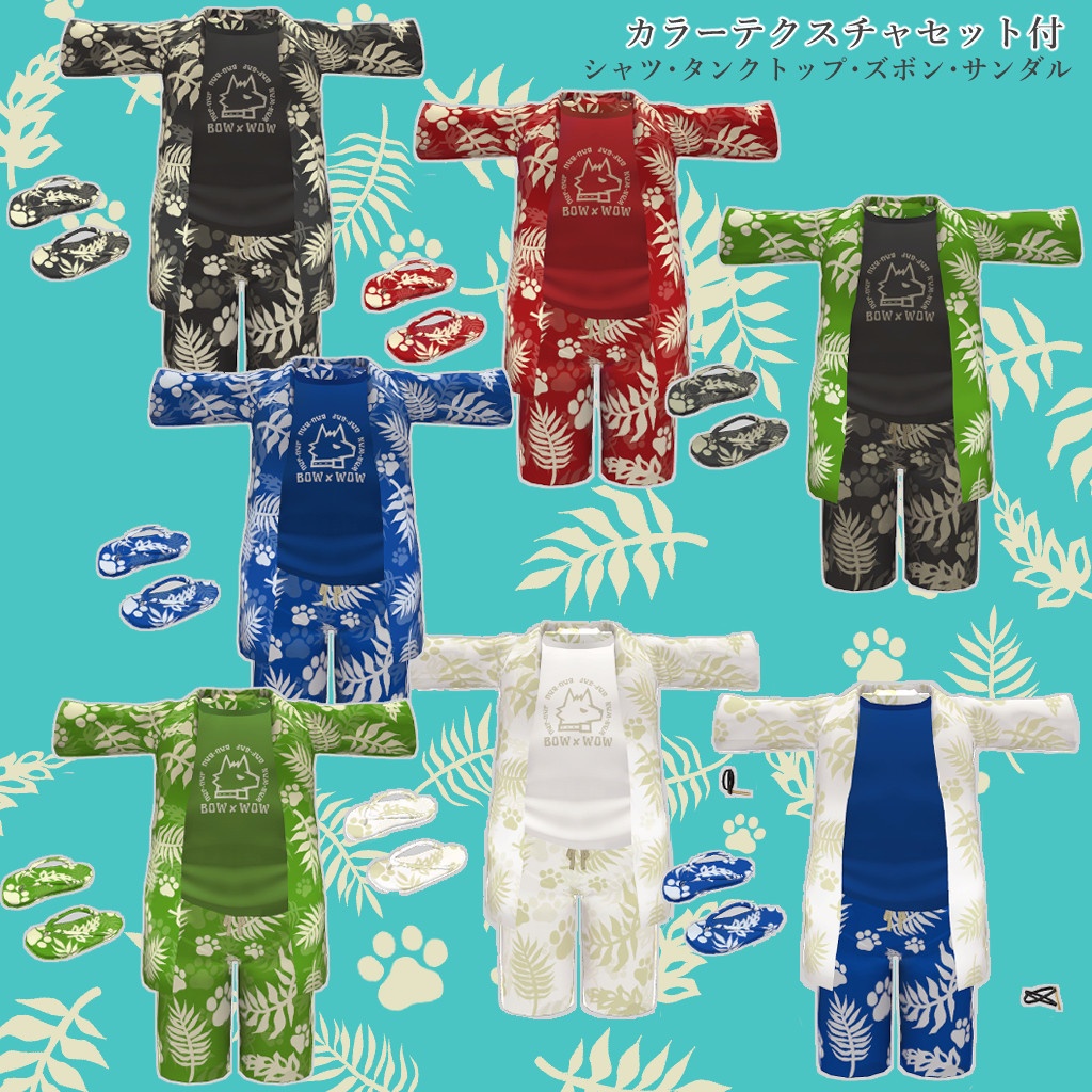 オリジナル3D衣装「LouON〈ルオン〉夏服セット」