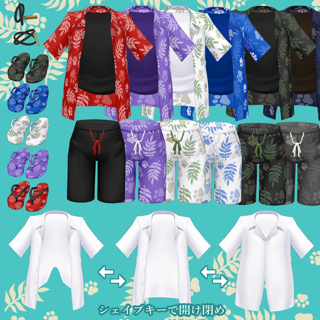 【セール中~1/4】オリジナル3D衣装「LouON〈ルオン〉夏服セット」