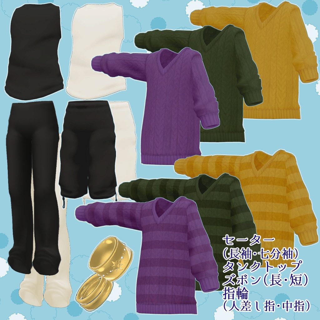 【セール中~12/25】オリジナル3D衣装「ASTeTセーターセット」