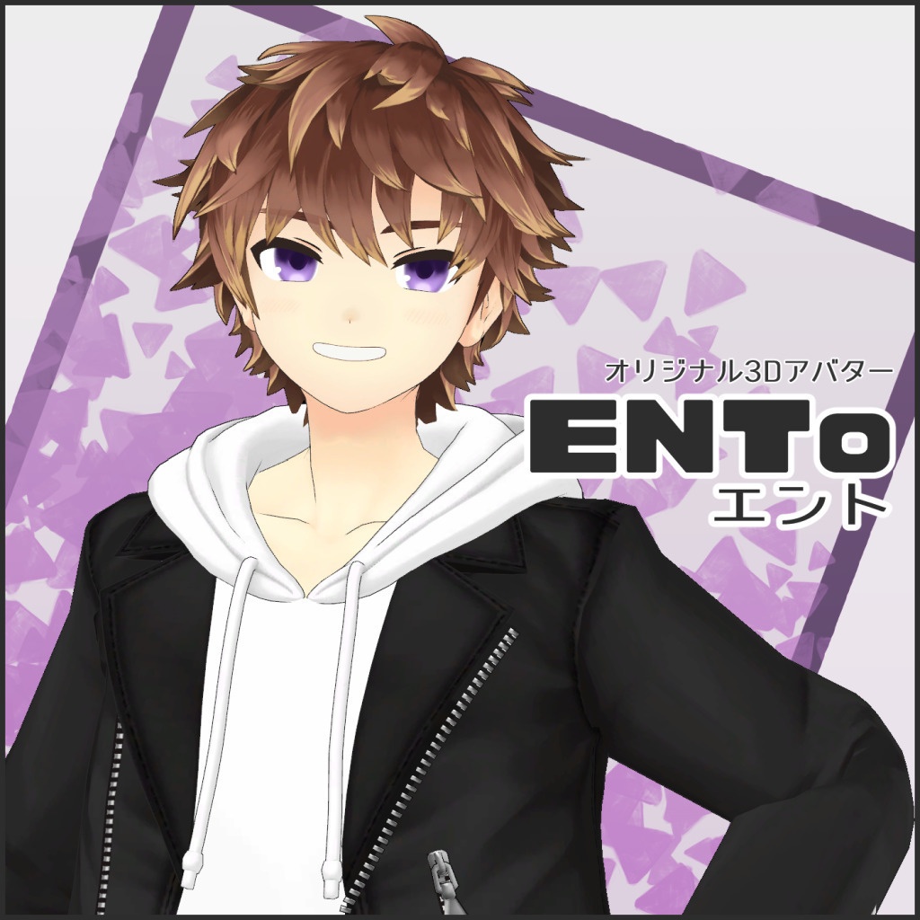 オリジナル3Dモデル「ENTo〈エント〉」