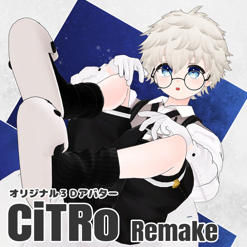 オリジナル3Dモデル「CiTRo-Remake〈シトロ〉」