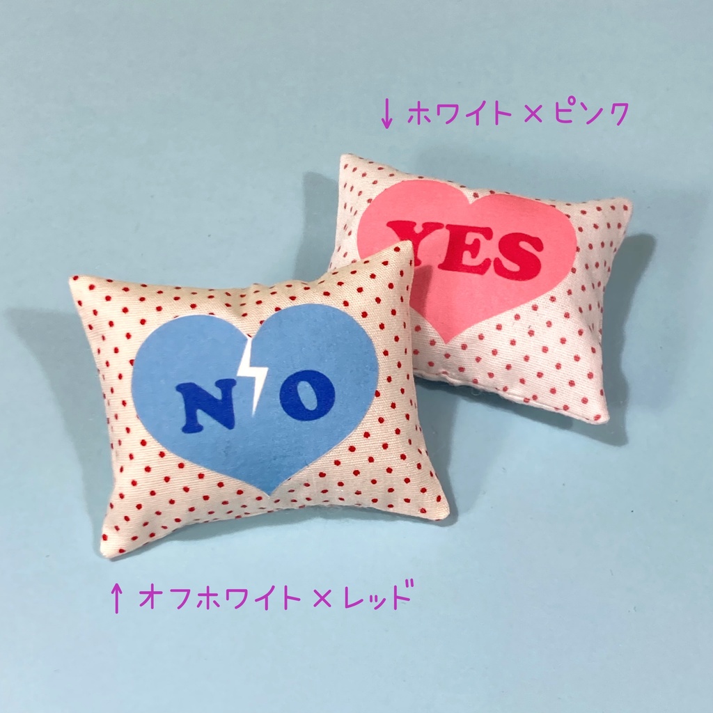 Yes❤️Noまくら