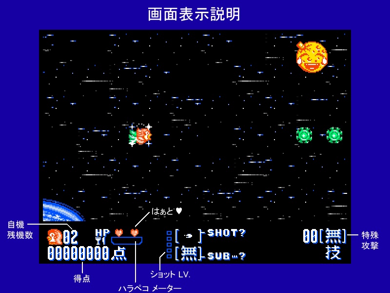 アマビエだ!(FC風味)Ver.0.02 " A-MA-BI-E-DA-! (Like FC) "