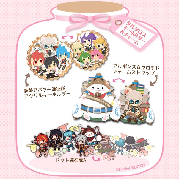 ◆タルタロス◆キーホルダー&マンガ【あんしんBOOTHパック】