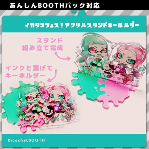 ◆スプラトゥーン◆イカタコフェス！アクリルスタンドキーホルダー