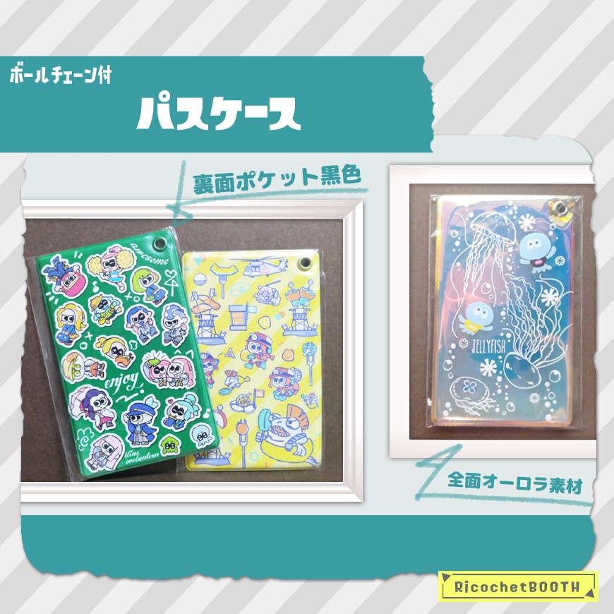 ◆スプラトゥーン◆パスケース