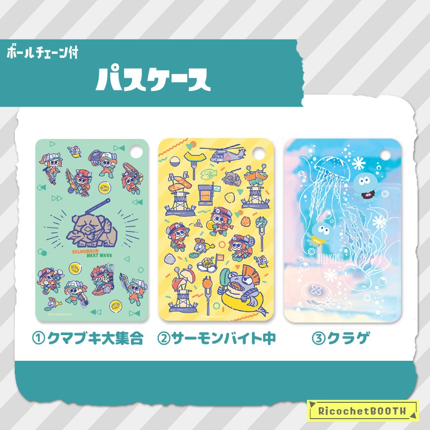 ◇スプラトゥーンパスケース