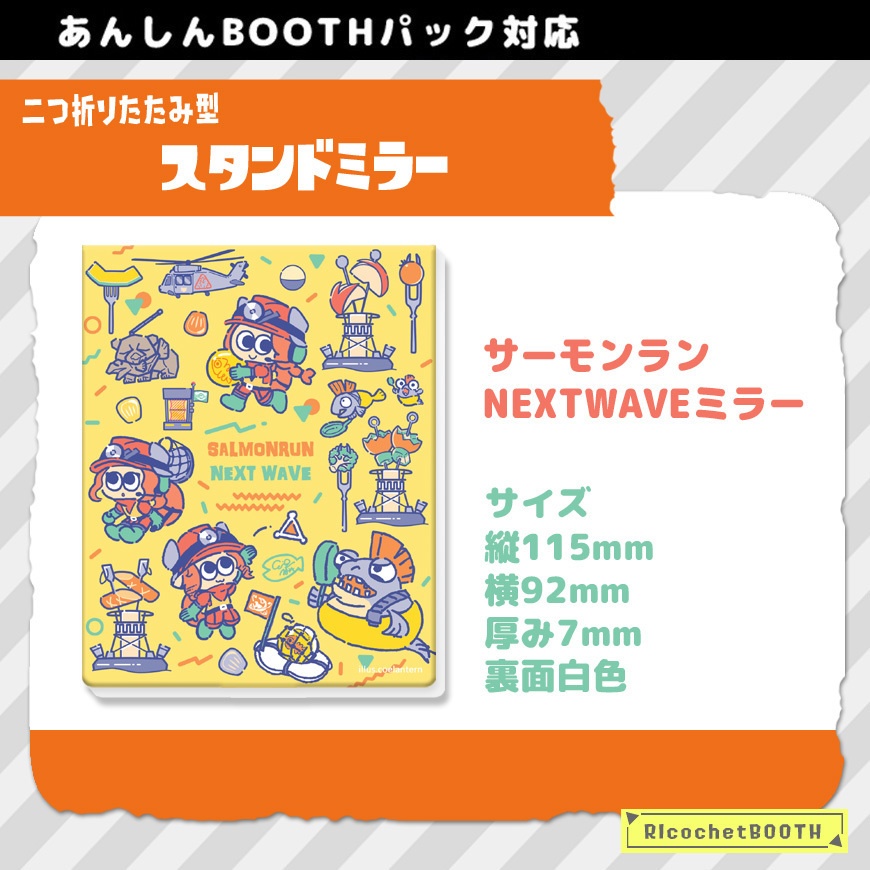 ◆スプラトゥーン◆サーモンミラー