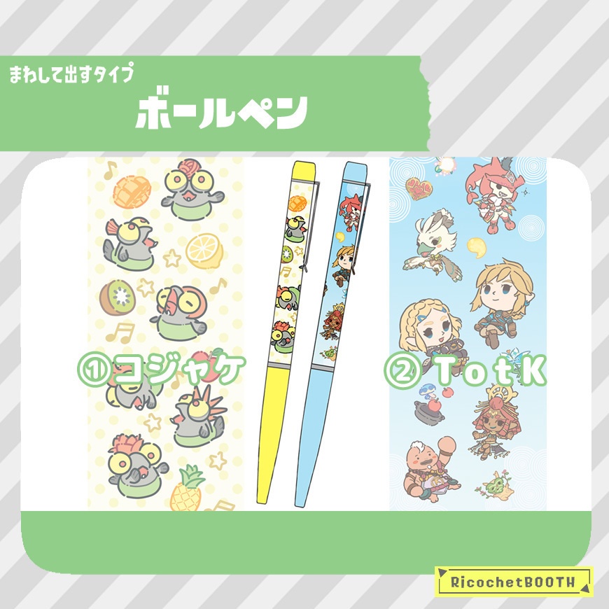 ◇ボールペン
